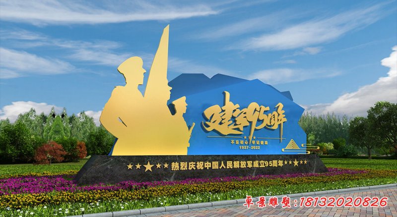 建军95周年景观不锈钢雕塑 (4)
