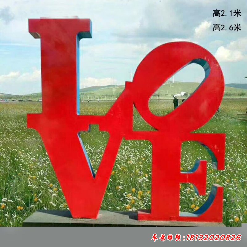 不锈钢字母love雕塑 (2)
