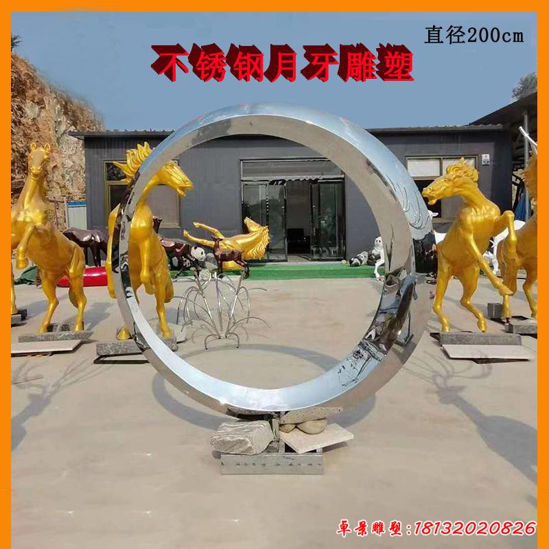 不锈钢抽象月亮雕塑