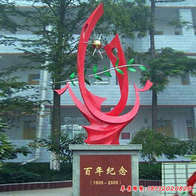 百年纪念雕塑,不锈钢抽象雕塑 (1)