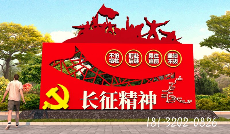 不锈钢长征精神党建标志雕塑 (2)