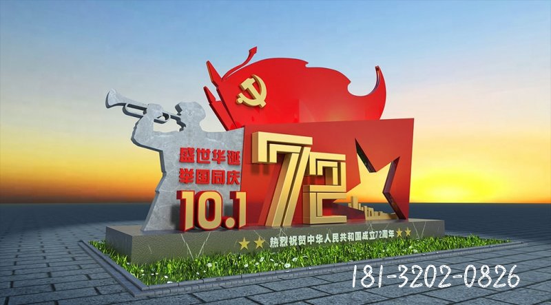 广场不锈钢欢度国庆主题雕塑