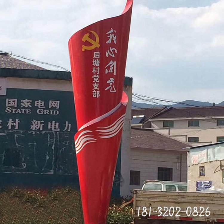 不锈钢火炬党旗雕塑