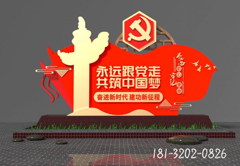 不锈钢永远跟党走共筑中国梦主题雕塑