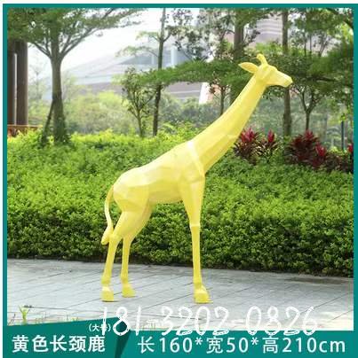 不锈钢黄色长颈鹿雕塑