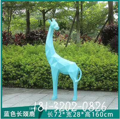 不锈钢蓝色切面长颈鹿雕塑