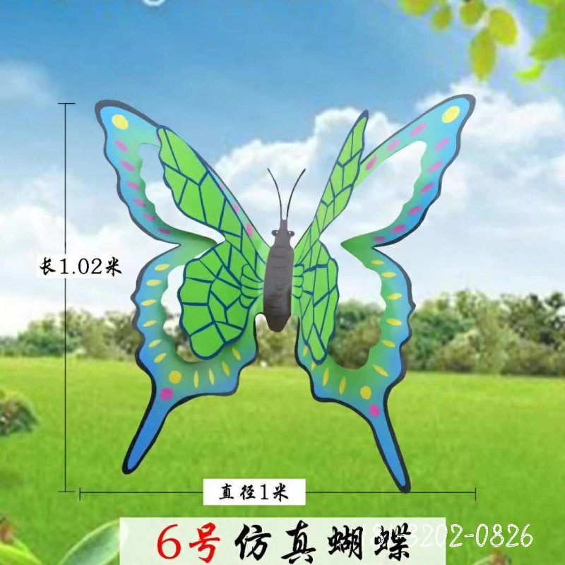 不锈钢蝴蝶动物雕塑 (6)