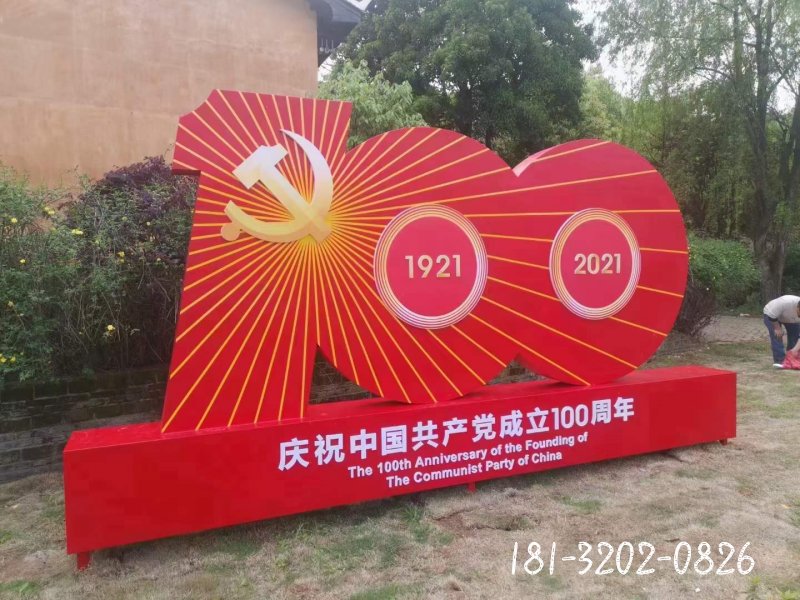 不锈钢庆祝建党100周年雕塑 (3)