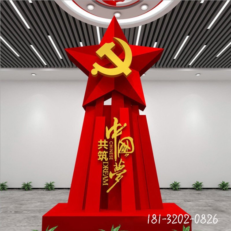 中国梦党建不锈钢雕塑 (1)