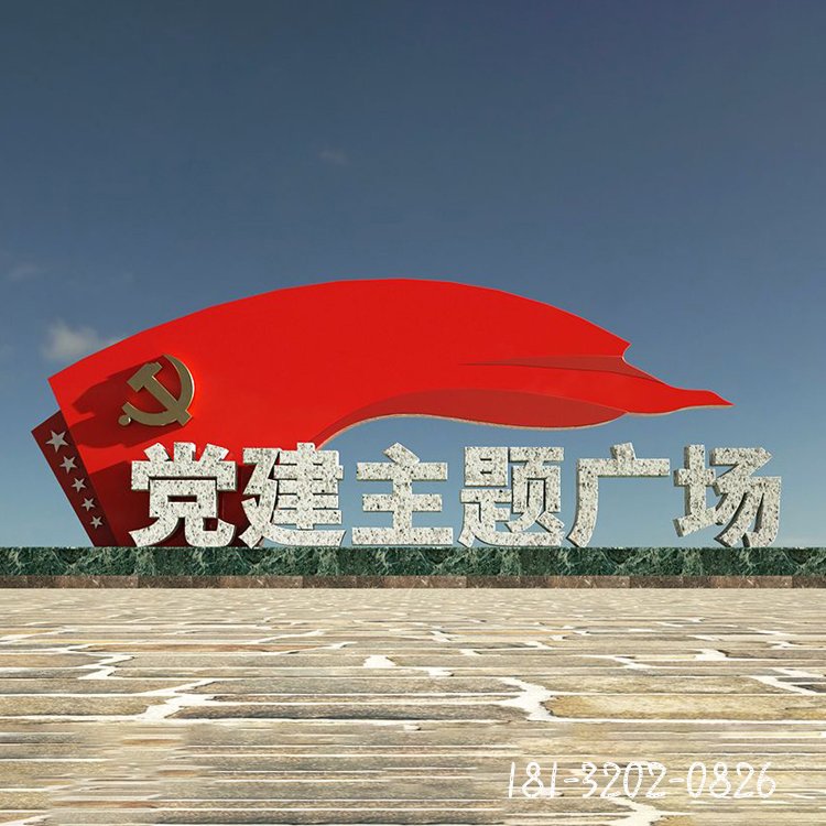 党建文化广场不锈钢旗帜雕塑 (2)