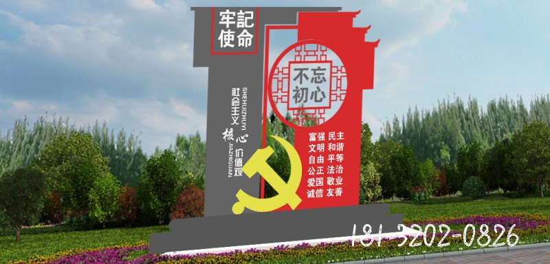 不锈钢不忘初心牢记使命党建雕塑 (7)