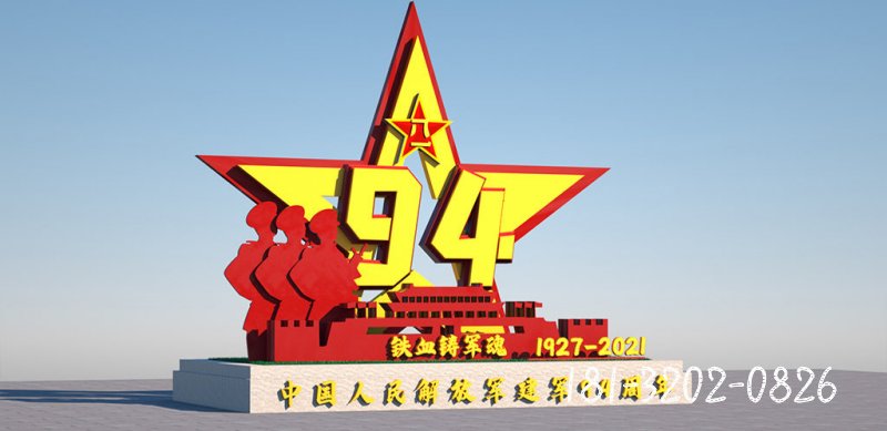 不锈钢建党八一94周年精神堡垒