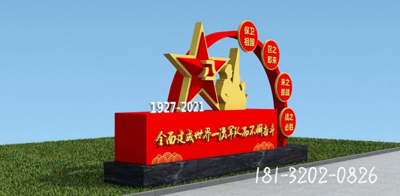 不锈钢保卫祖国党建文化雕塑 (1)
