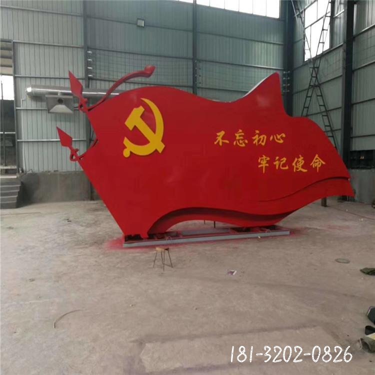 不锈钢党建红旗雕塑 (2)[1]