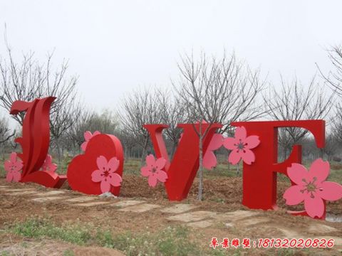 公园love英文字母花朵