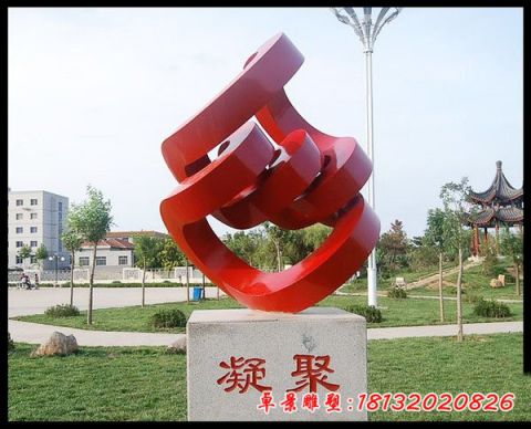 校园抽象凝聚