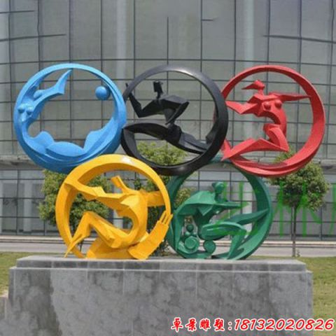 奥运五环运动人物雕塑