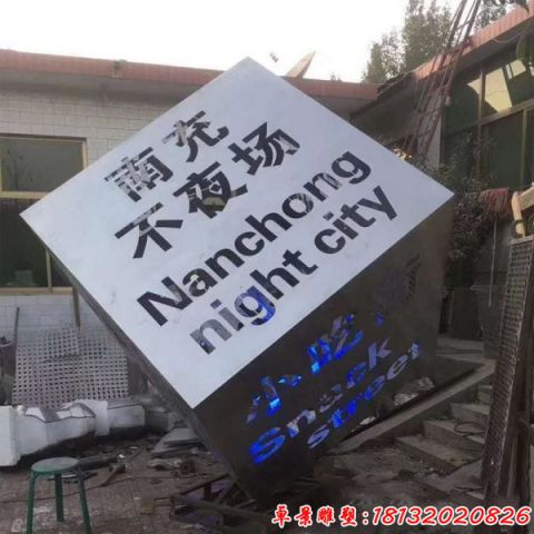 发光镂空魔方