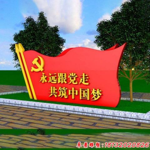 中国梦旗帜