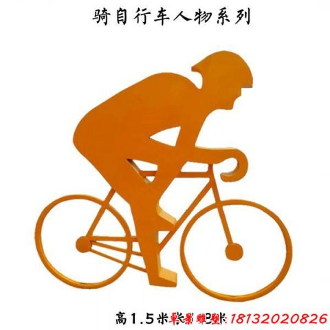 骑自行车剪影人物