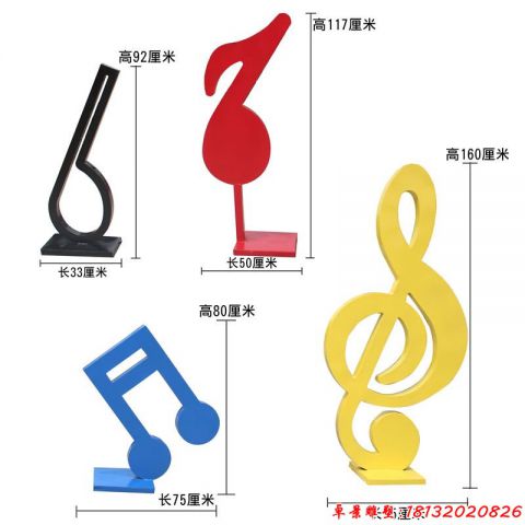 公园抽象音符音乐主题 
