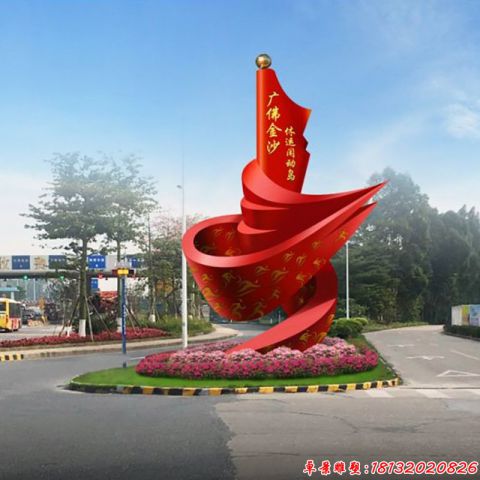 广场大型休闲运动标志