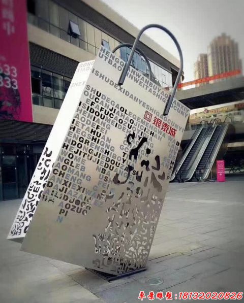 城市商场购物袋