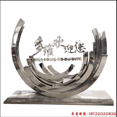 小区镜面重叠半圆环