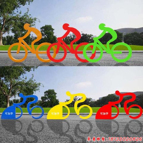 彩色抽象骑自行车