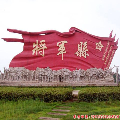 打仗八路军和党旗