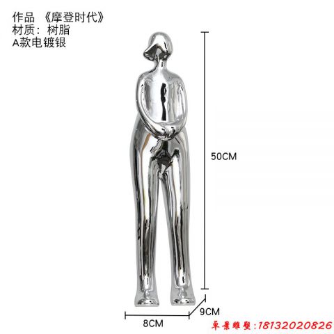 抽象摩登时代人物