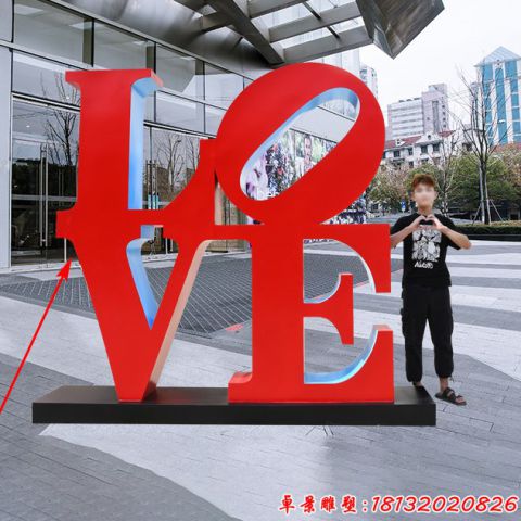 商场love景观