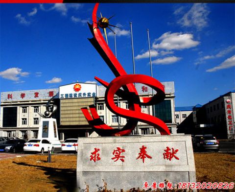 城市抽象求实奉献艺术