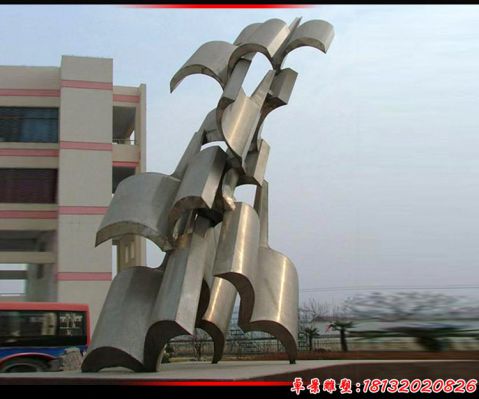 城市抽象书籍造型