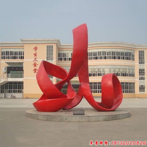 校园抽象彩带环绕