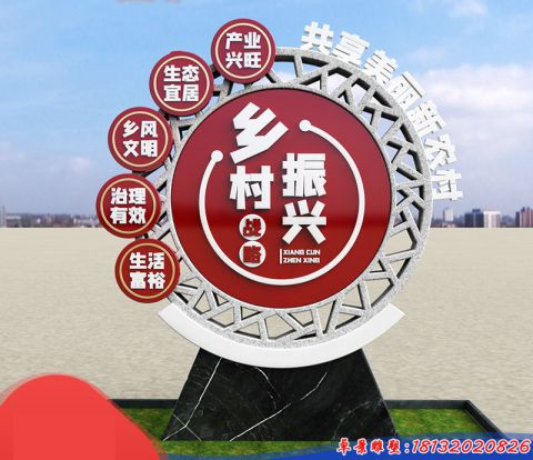 城市振兴乡村标志