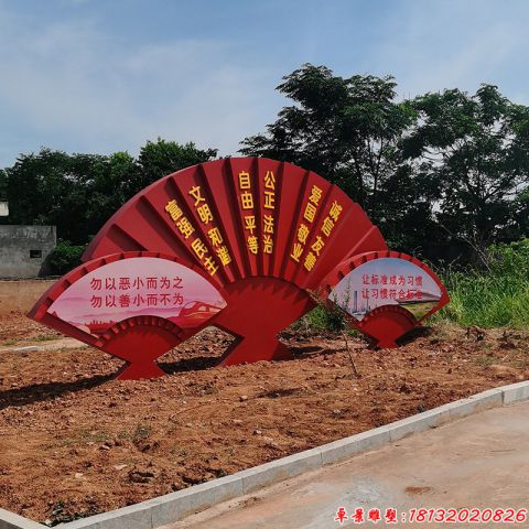 公园扇形社会主义核心价值观