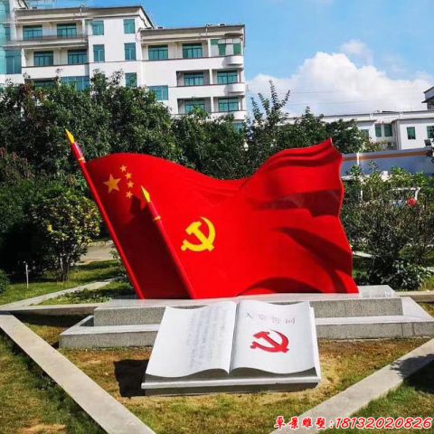 广场党旗造型
