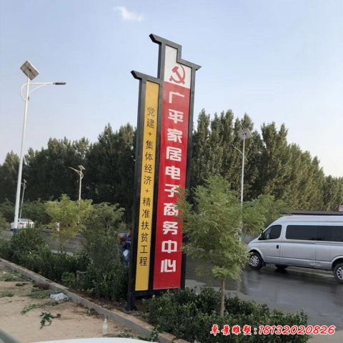 精神堡垒景观