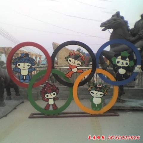 奥运五环运动景观