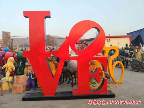 城市love景观