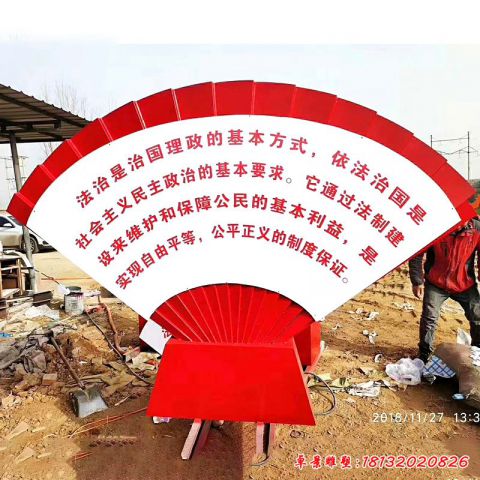 扇子景观