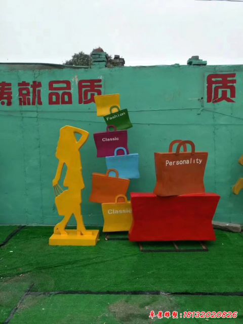 商场创意购物人物