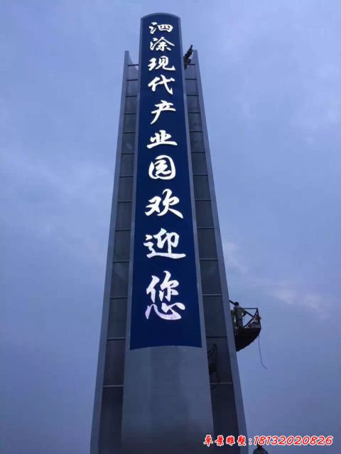 户外精神堡垒