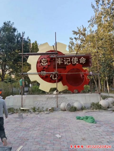 不忘初心，牢记使命党建
