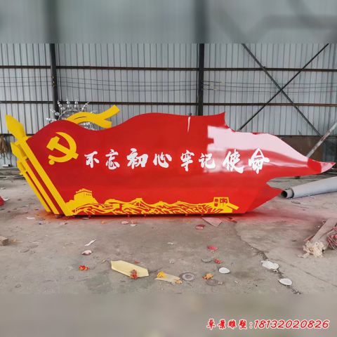 公园不忘初心