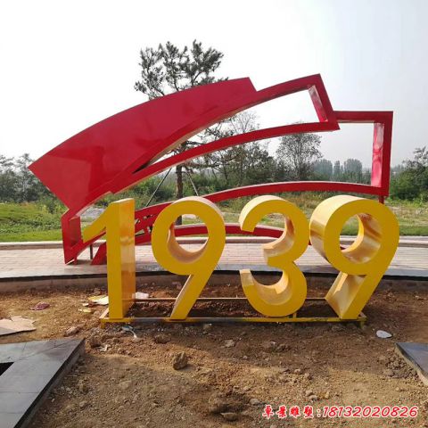 公园数字剪影景观