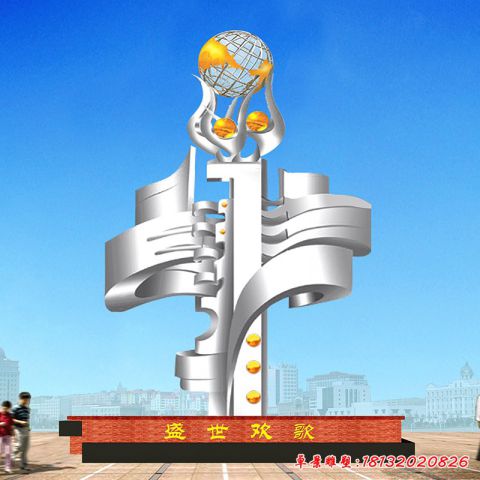 广场盛世欢歌主题景观