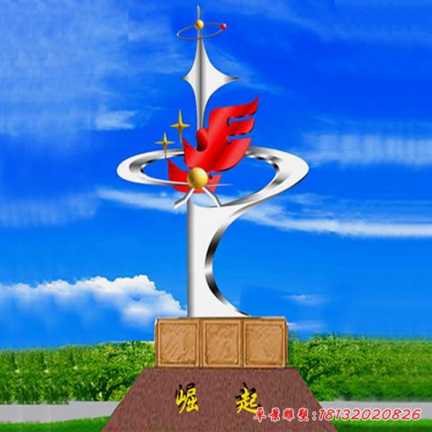 校园崛起景观