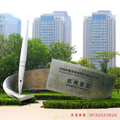校园钢笔景观